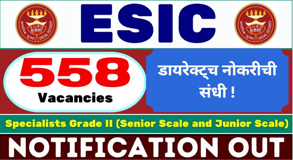 ESIC Bharti Form 588 Posts