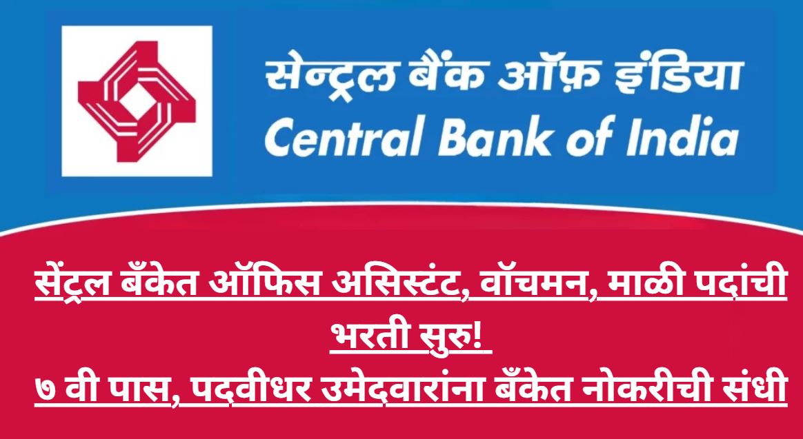 Central Bank Job Vacancies