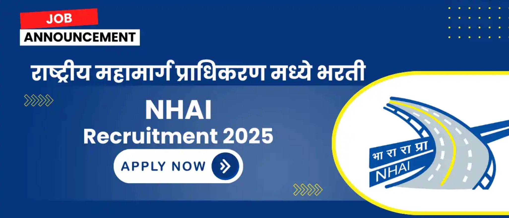 NHAI Bharti 2025