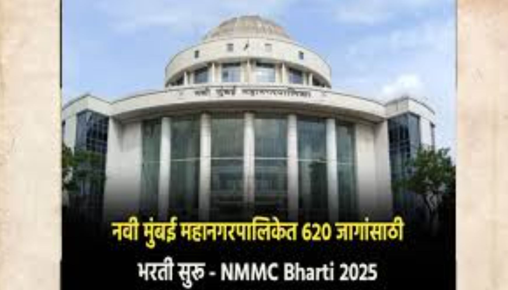 NMMC Bharti 2025 Exam Date