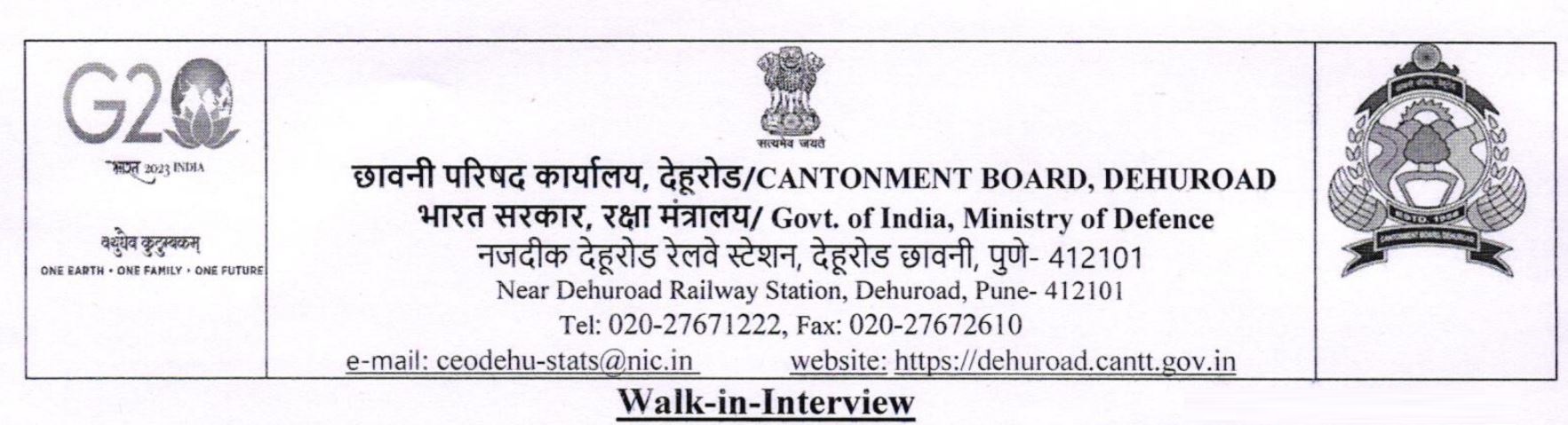 Cantonment Board Dehu Road Recruitment 2025