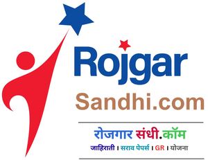 RojgarSandhi.com