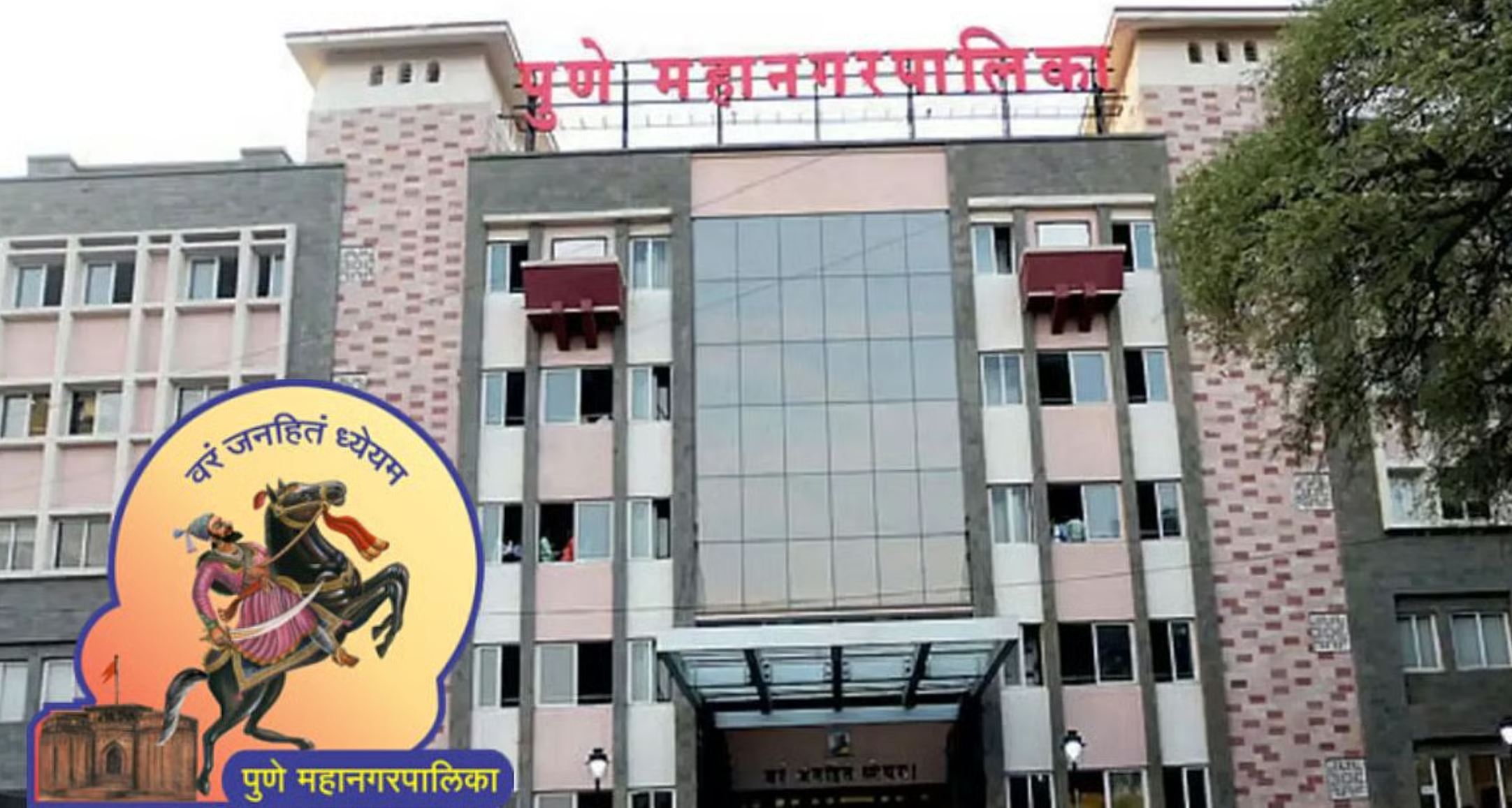 Pune Mahanagarpalika Bharti 2025