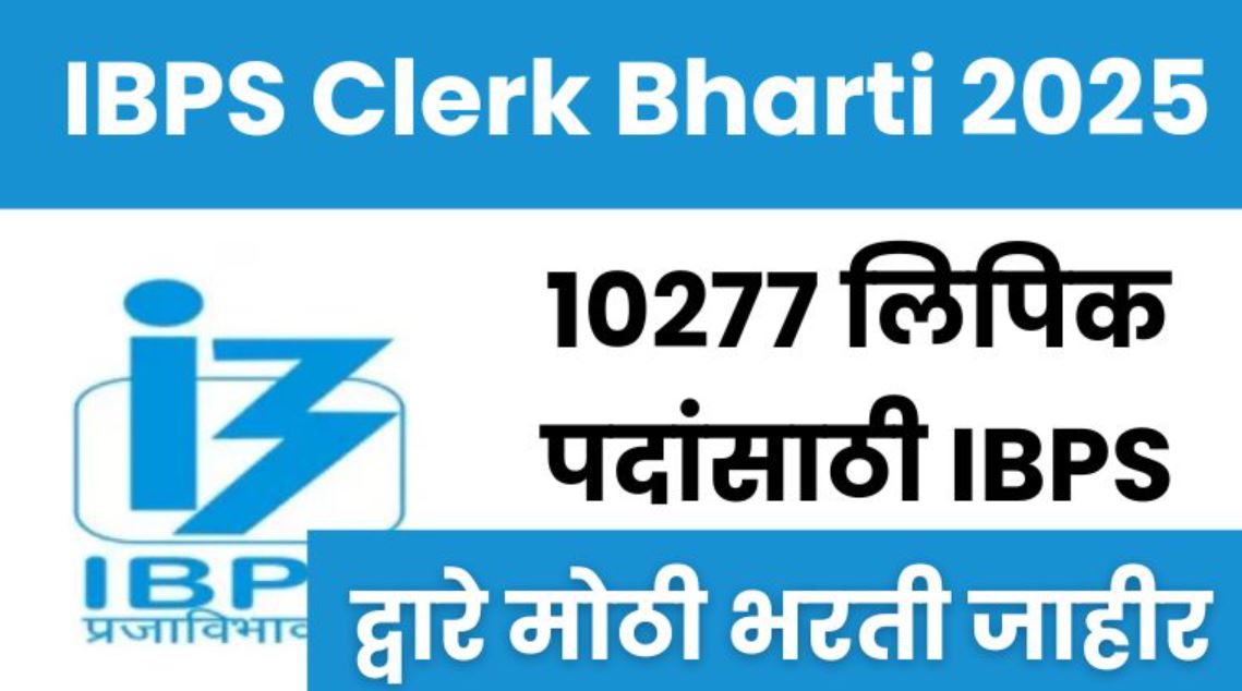 IBPS Lipik Bharti 2025
